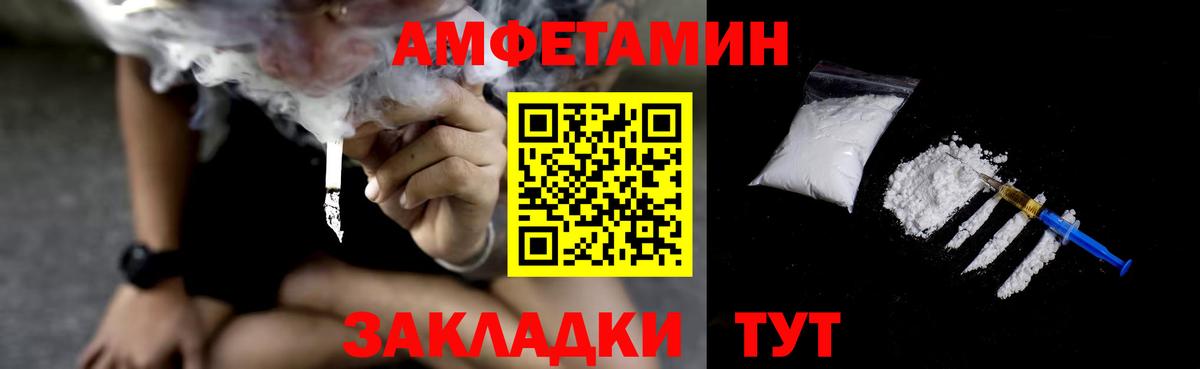 АМФЕТАМИН  Вход с VPN  Полевской  АМФ Premium 