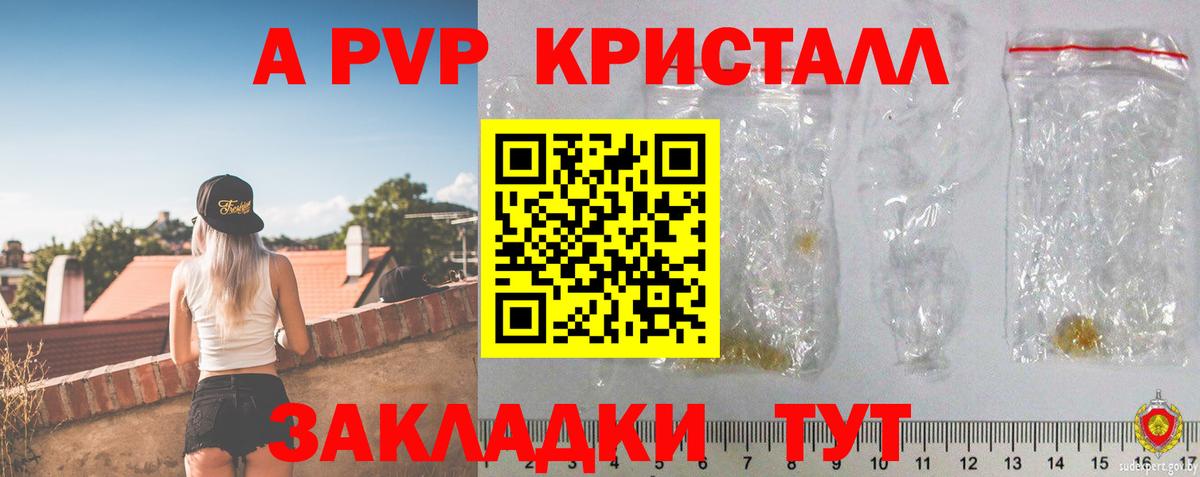 APVP  Вход с VPN  Alpha-PVP Соль  где найти   Alpha-PVP VHQ  APVP СК КРИС  Полевской 