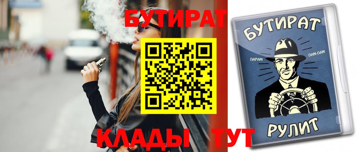 Бутират оксибутират  БУТИРАТ  Полевской  Вход с VPN 