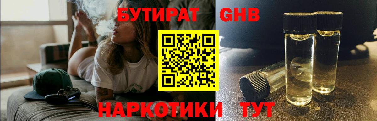 Бутират BDO 33% Полевской