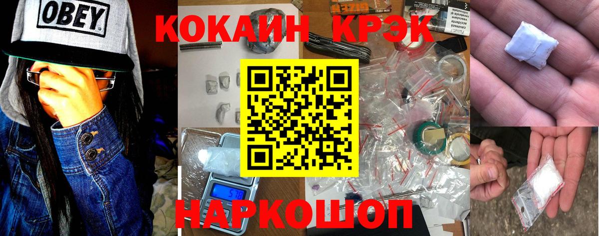 Cocaine FishScale Полевской
