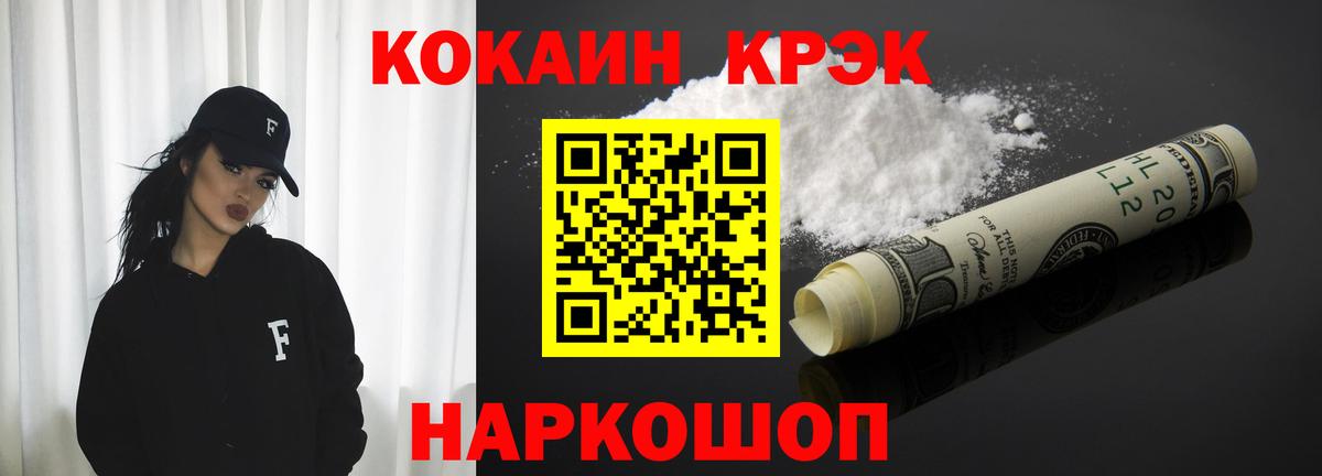 COCAIN  Вход с VPN  Полевской  COCAIN FishScale 