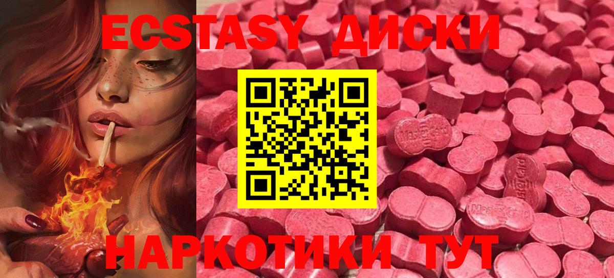 Ecstasy Philipp Plein  Ecstasy  mega зеркало  Вход с VPN  Полевской 