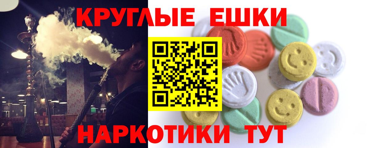 ЭКСТАЗИ круглые Полевской