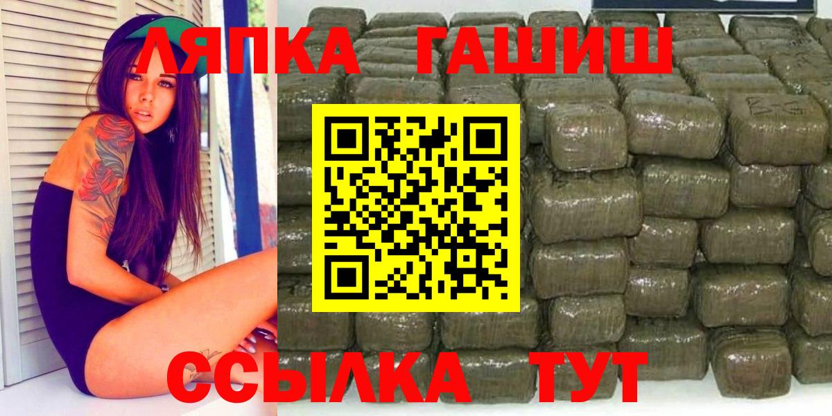 Полевской  ГАШИШ хэш  Гашиш hashish  Вход с VPN 
