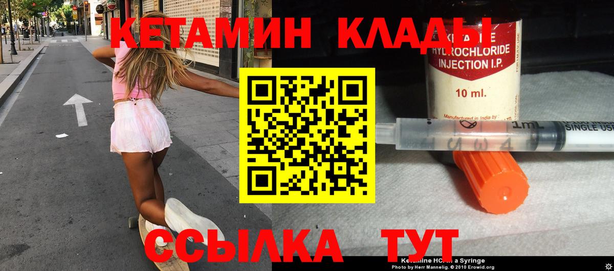 Полевской  Кетамин ketamine  Кетамин VHQ  Вход с VPN 