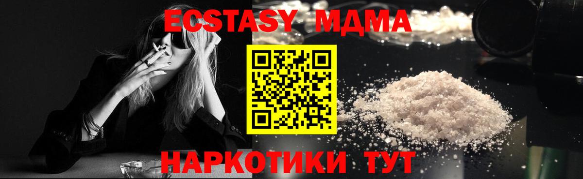 MDMA молли  Вход с VPN  MDMA  Полевской 