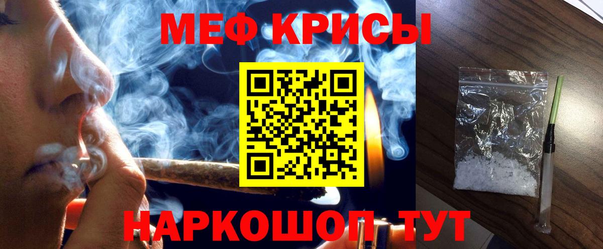 Меф мука Полевской