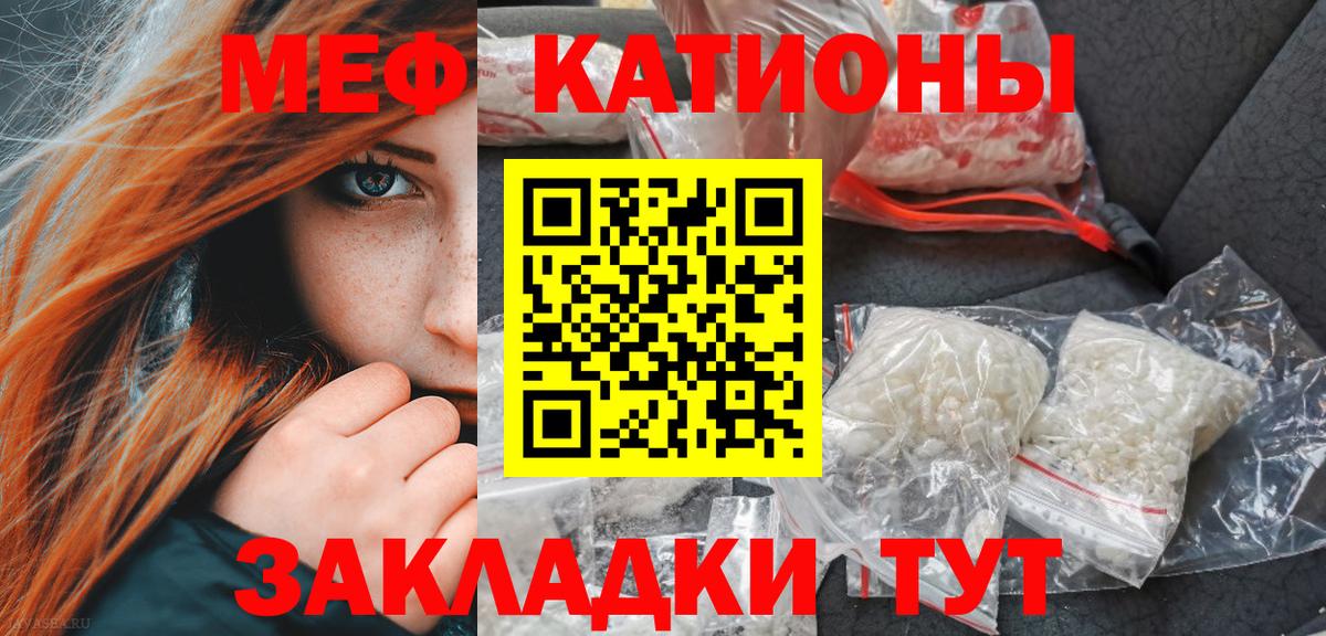 Полевской  МЕФ мука  ссылка на мегу зеркало  Вход с VPN  Меф мука 