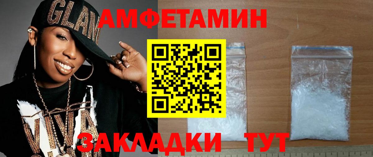 Полевской  МЕТАМФЕТАМИН Methamphetamine  Вход с VPN 